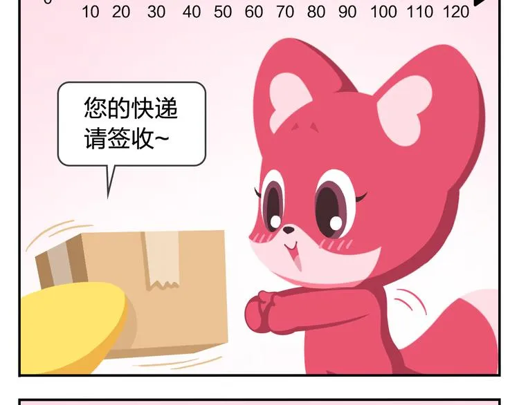 特别篇 么么的双十一 第10页