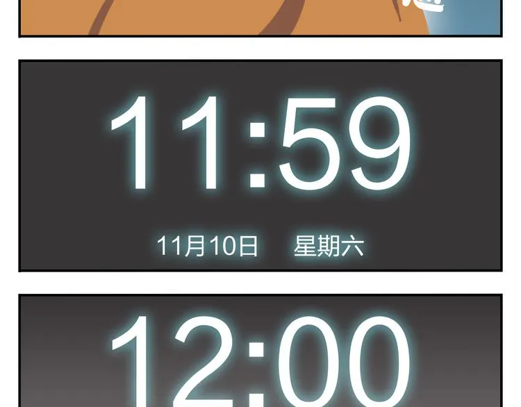 特别篇 么么的双十一 第20页