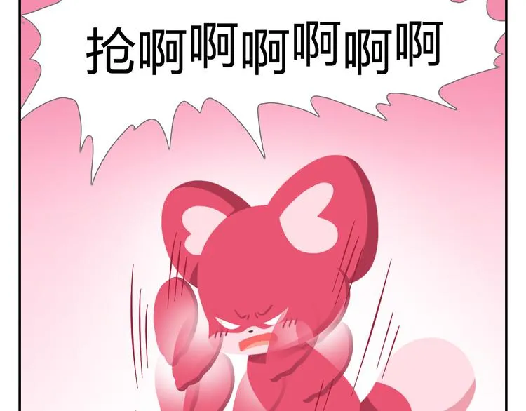 特别篇 么么的双十一 第22页