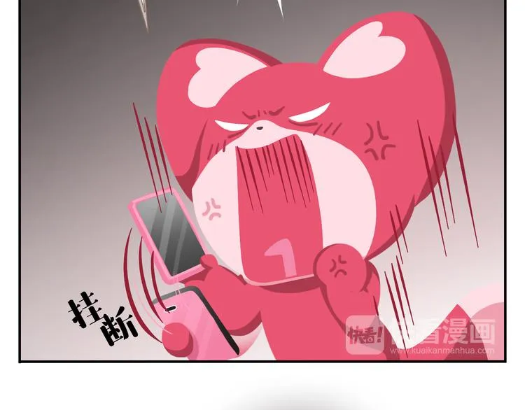 特别篇 么么的双十一 第25页