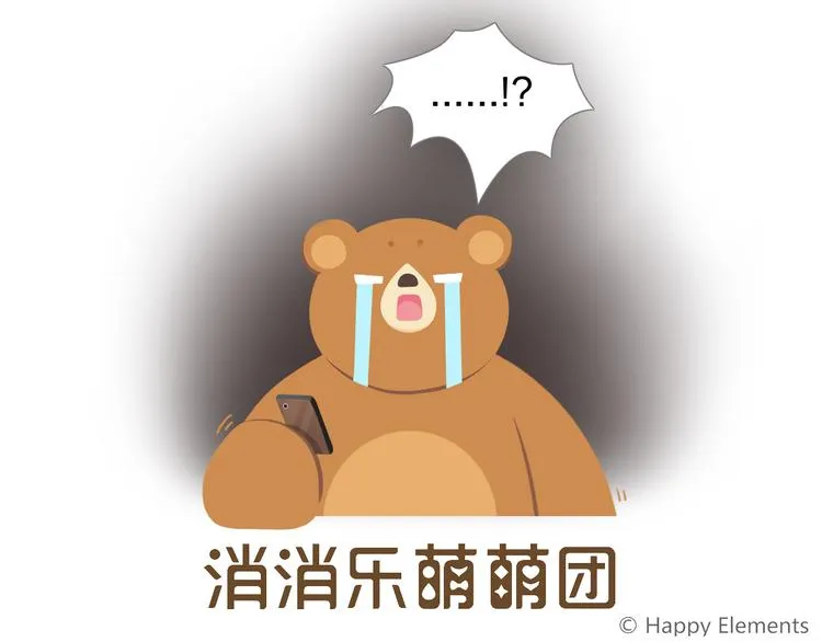 特别篇 么么的双十一 第26页