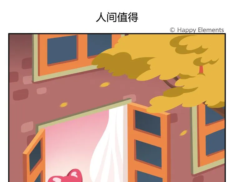 特别篇 么么的双十一 第27页