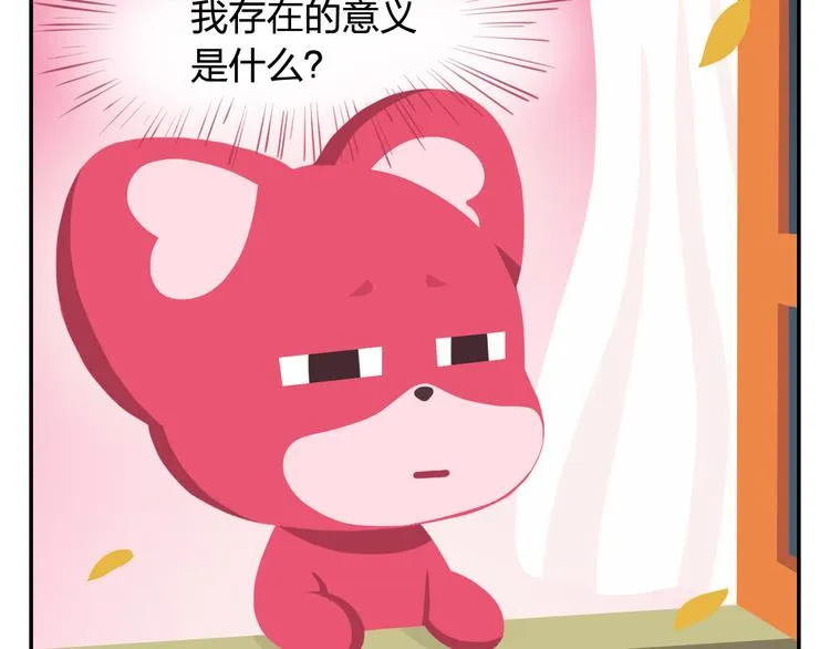 特别篇 么么的双十一 第30页