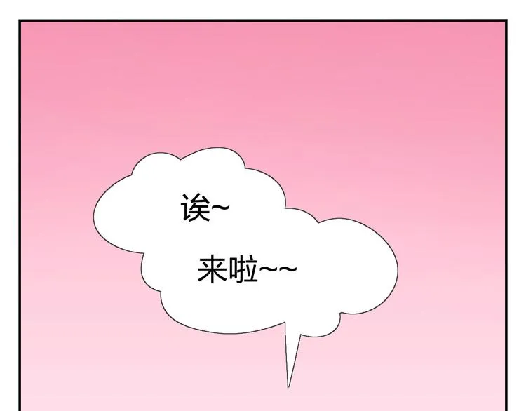 特别篇 么么的双十一 第34页