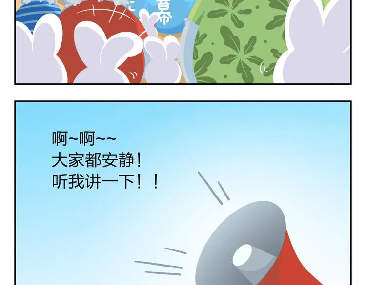 第34话 我要为你生小鸟子！ 第3页