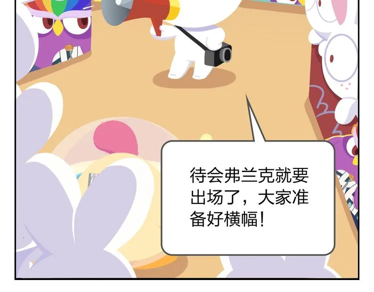 第34话 我要为你生小鸟子！ 第5页