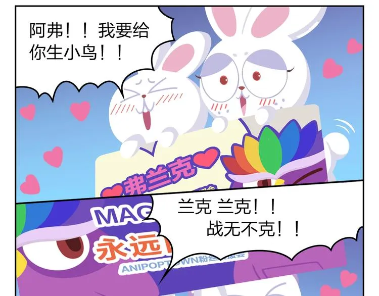 第34话 我要为你生小鸟子！ 第6页