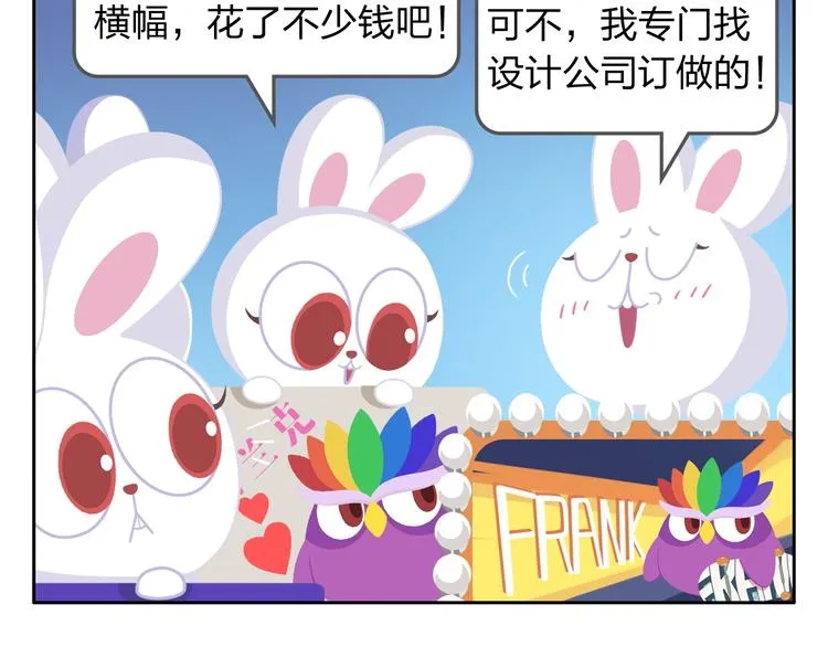 第34话 我要为你生小鸟子！ 第8页