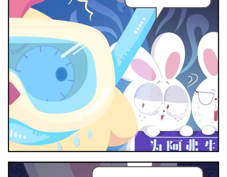第34话 我要为你生小鸟子！ 第11页