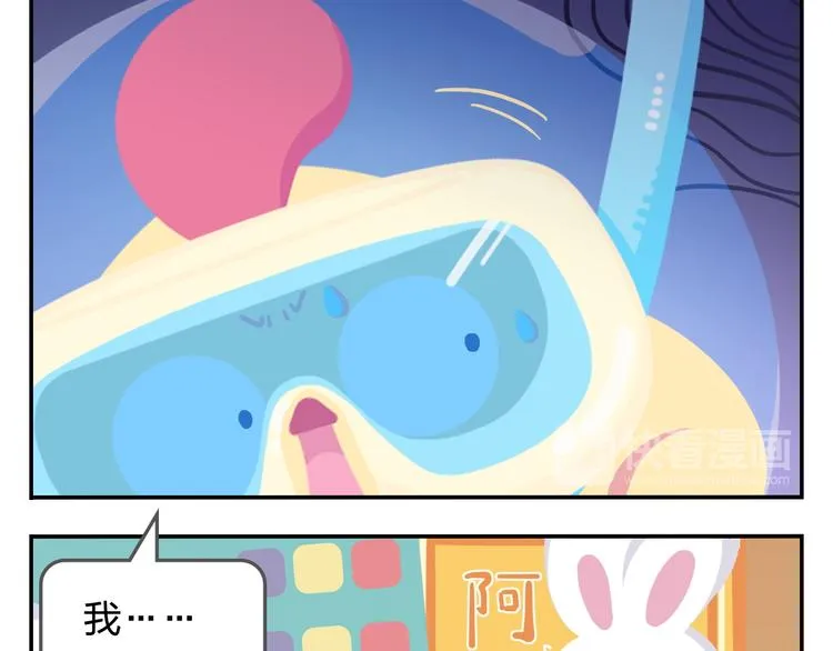第34话 我要为你生小鸟子！ 第13页