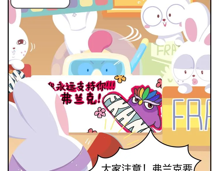 第34话 我要为你生小鸟子！ 第14页
