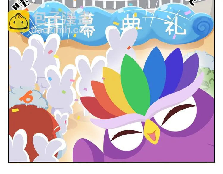 第34话 我要为你生小鸟子！ 第16页