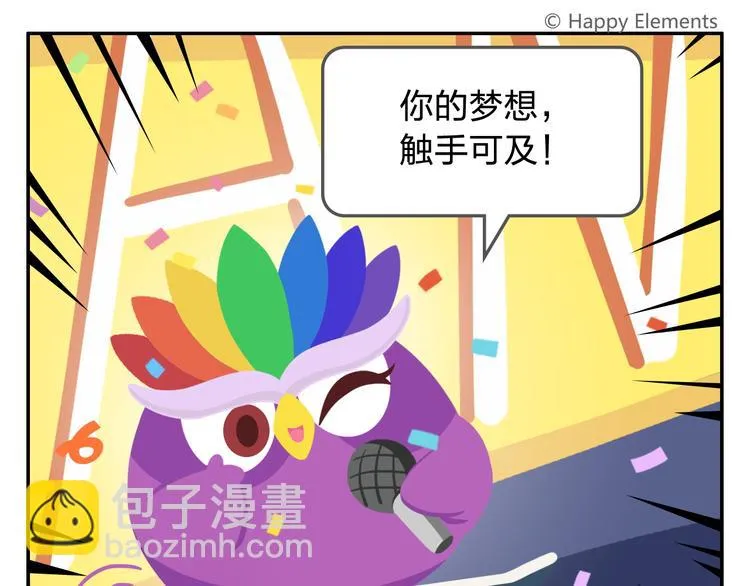 第34话 我要为你生小鸟子！ 第17页