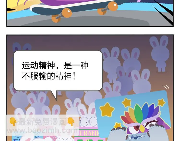 第34话 我要为你生小鸟子！ 第18页