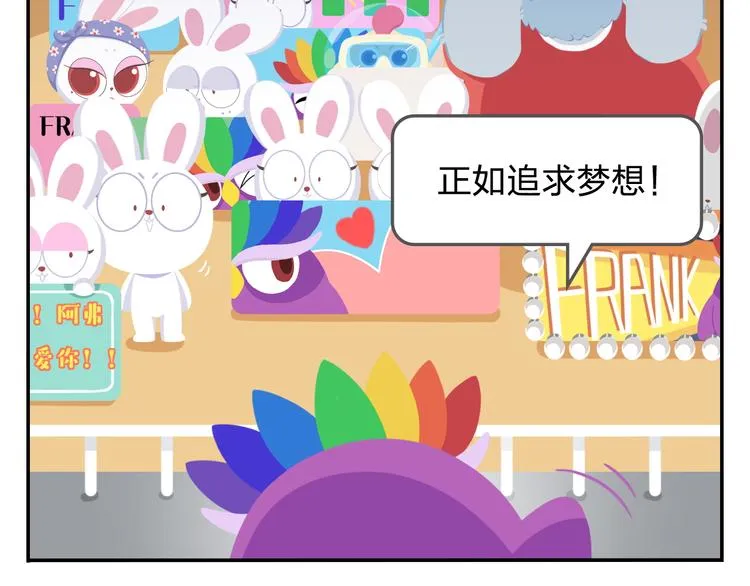 第34话 我要为你生小鸟子！ 第19页