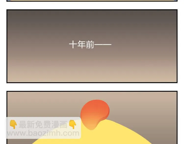 第34话 我要为你生小鸟子！ 第21页