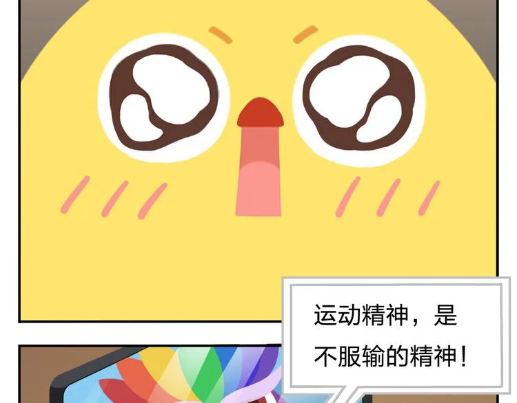 第34话 我要为你生小鸟子！ 第22页