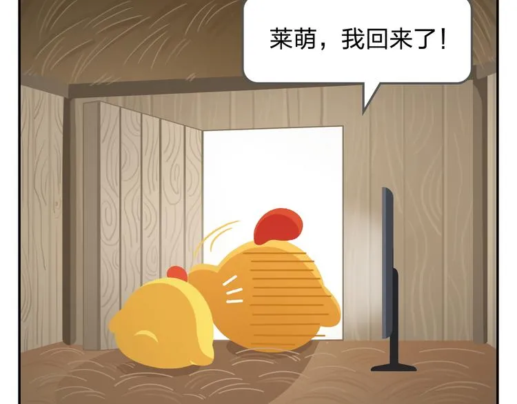 第34话 我要为你生小鸟子！ 第26页