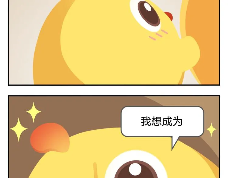 第34话 我要为你生小鸟子！ 第30页