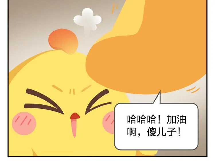 第34话 我要为你生小鸟子！ 第32页