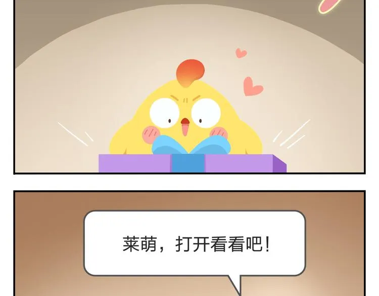 第34话 我要为你生小鸟子！ 第34页