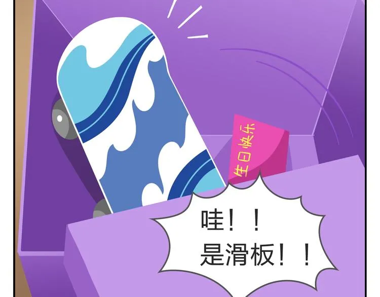 第34话 我要为你生小鸟子！ 第37页