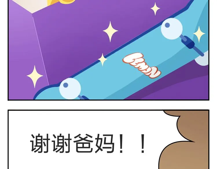 第34话 我要为你生小鸟子！ 第39页