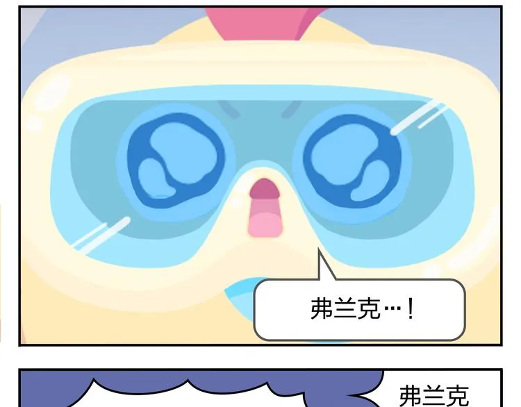 第34话 我要为你生小鸟子！ 第42页