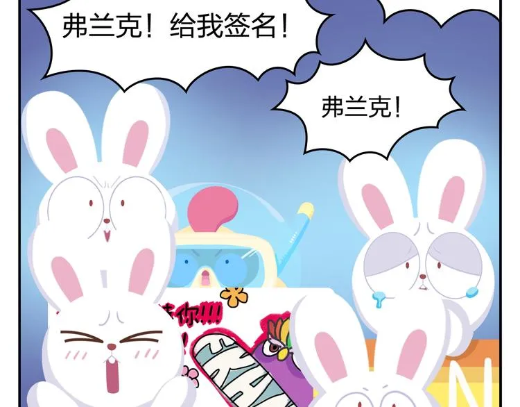第34话 我要为你生小鸟子！ 第43页