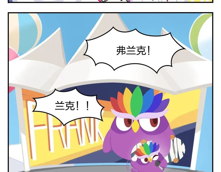 第34话 我要为你生小鸟子！ 第44页