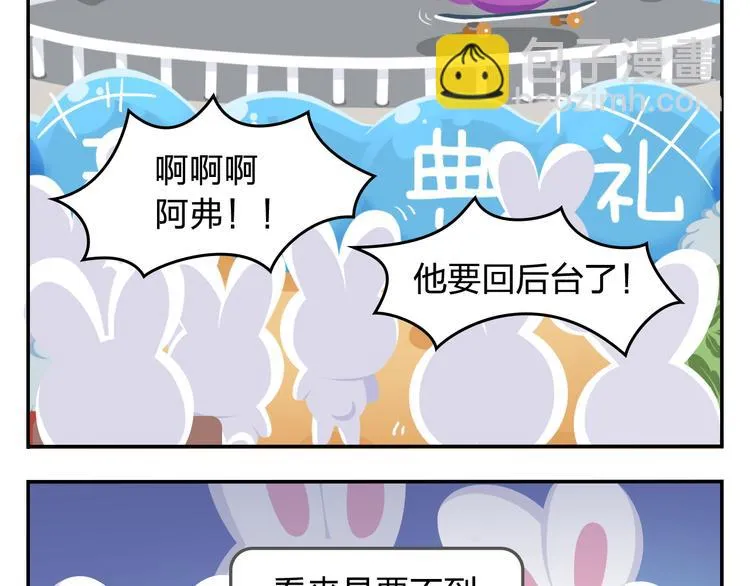 第34话 我要为你生小鸟子！ 第45页