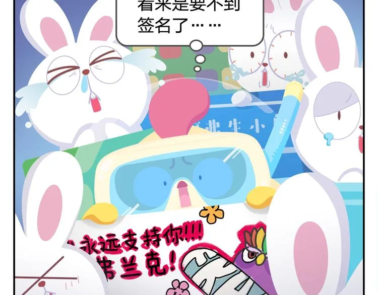 第34话 我要为你生小鸟子！ 第46页