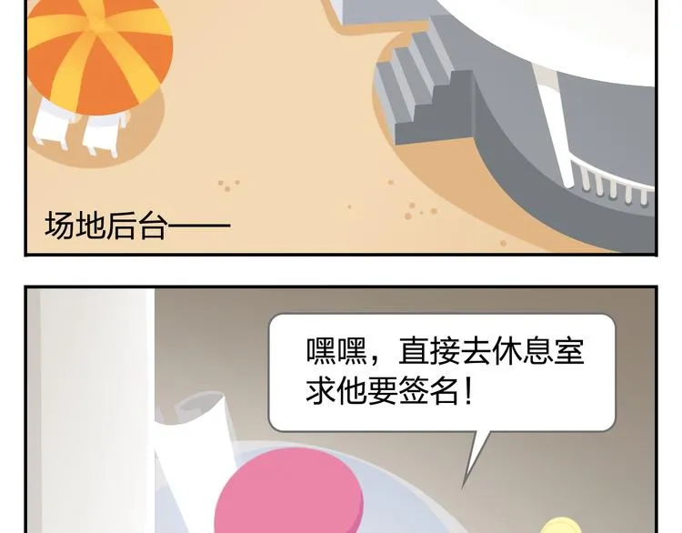 第35话 落汤鸡 第2页