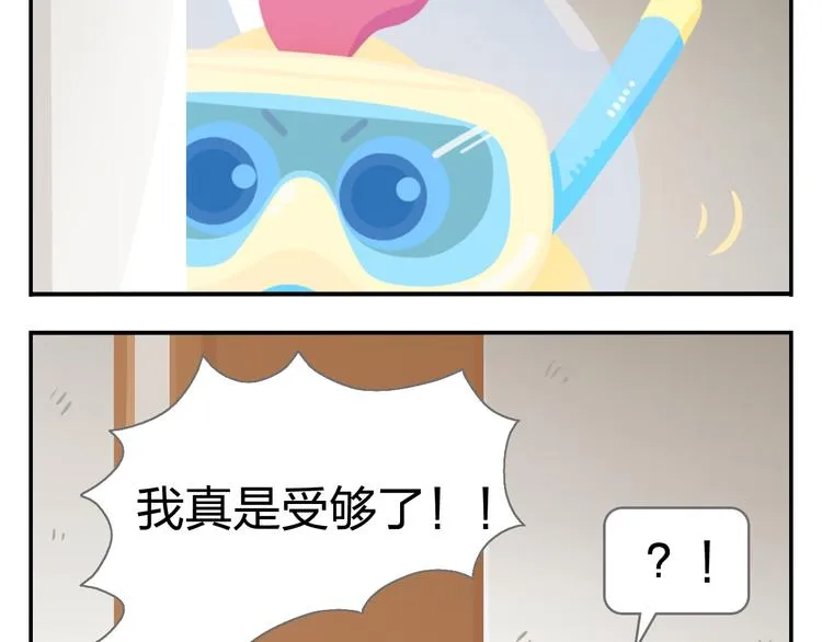 第35话 落汤鸡 第3页