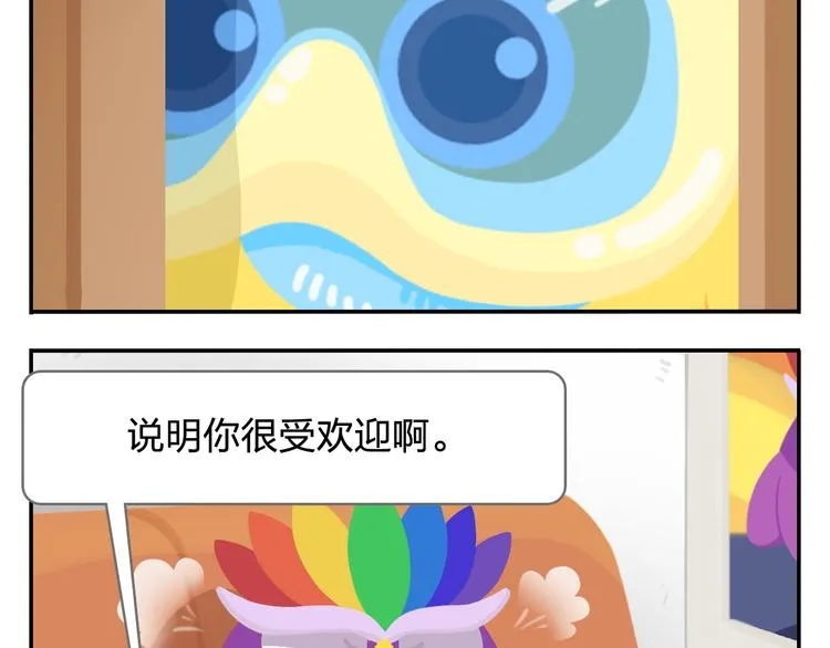 第35话 落汤鸡 第5页