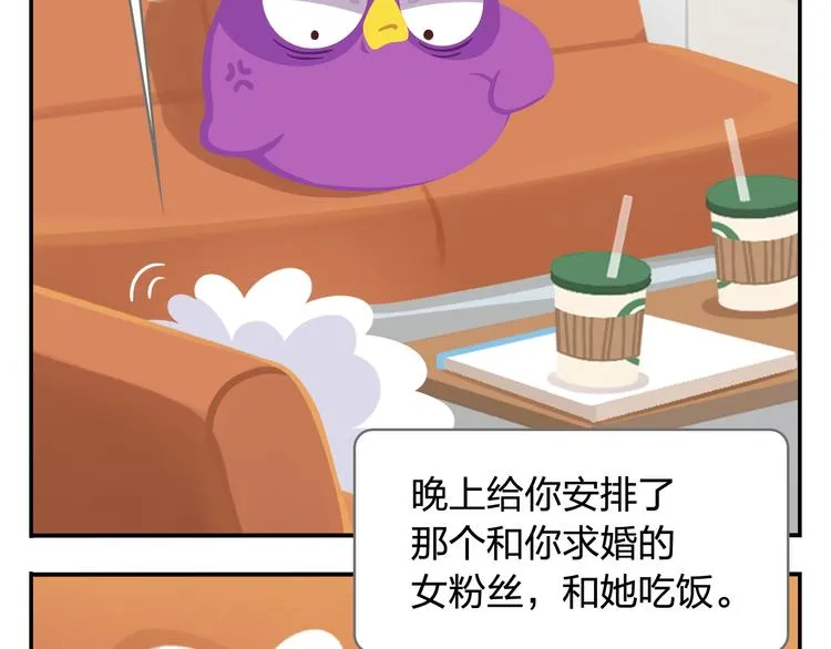 第35话 落汤鸡 第6页
