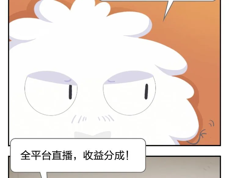 第35话 落汤鸡 第7页