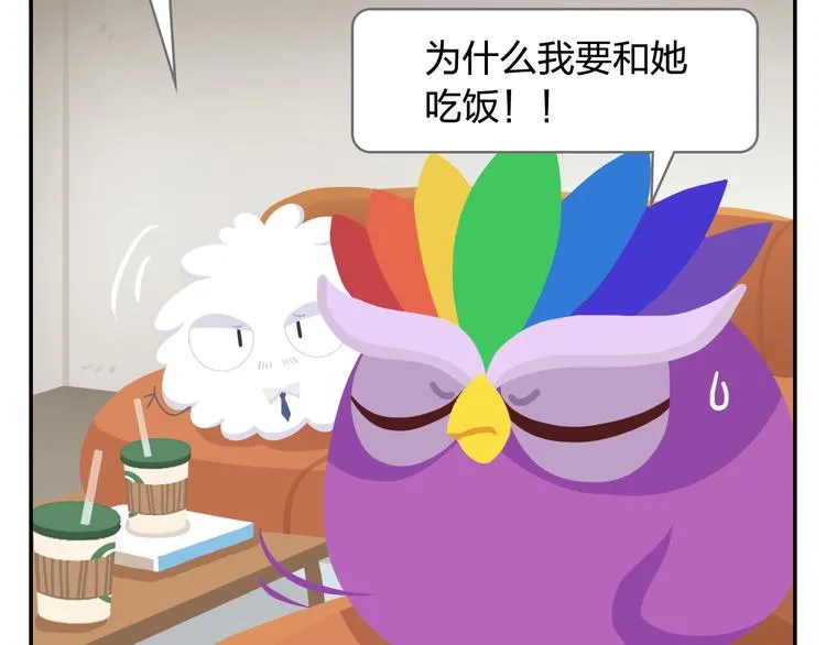 第35话 落汤鸡 第8页