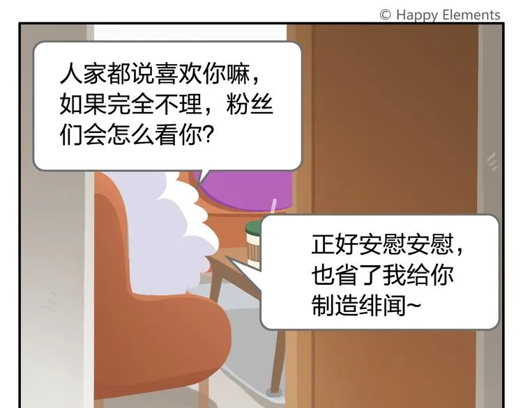 第35话 落汤鸡 第10页