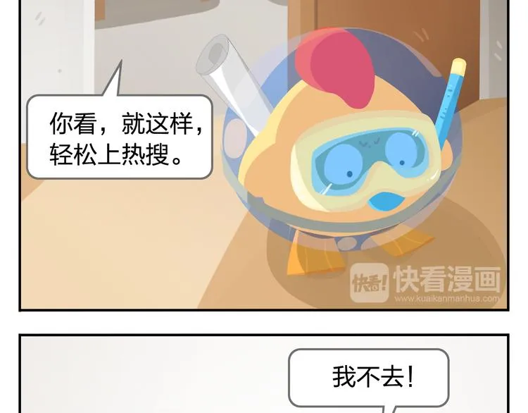 第35话 落汤鸡 第11页