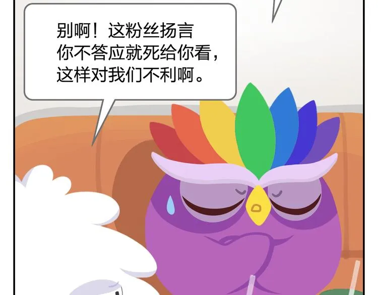 第35话 落汤鸡 第12页