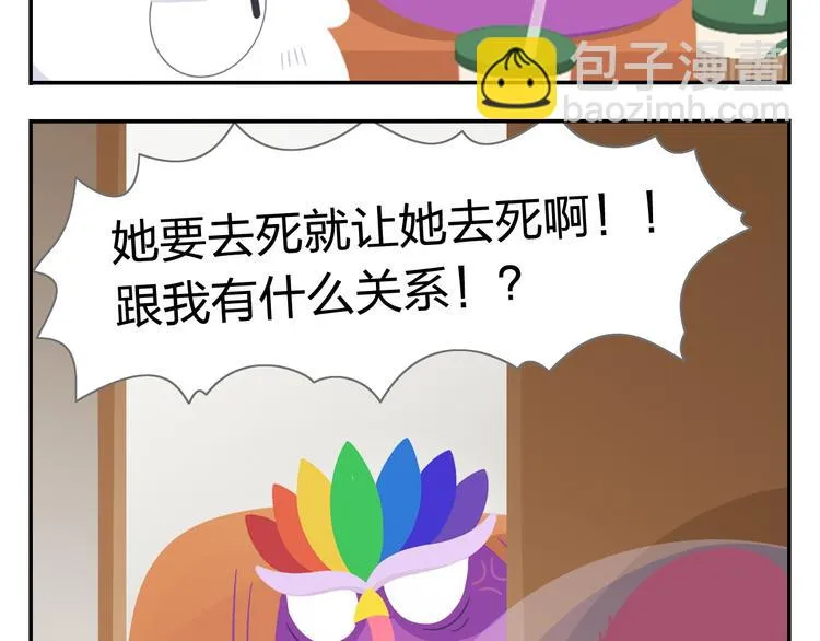 第35话 落汤鸡 第13页