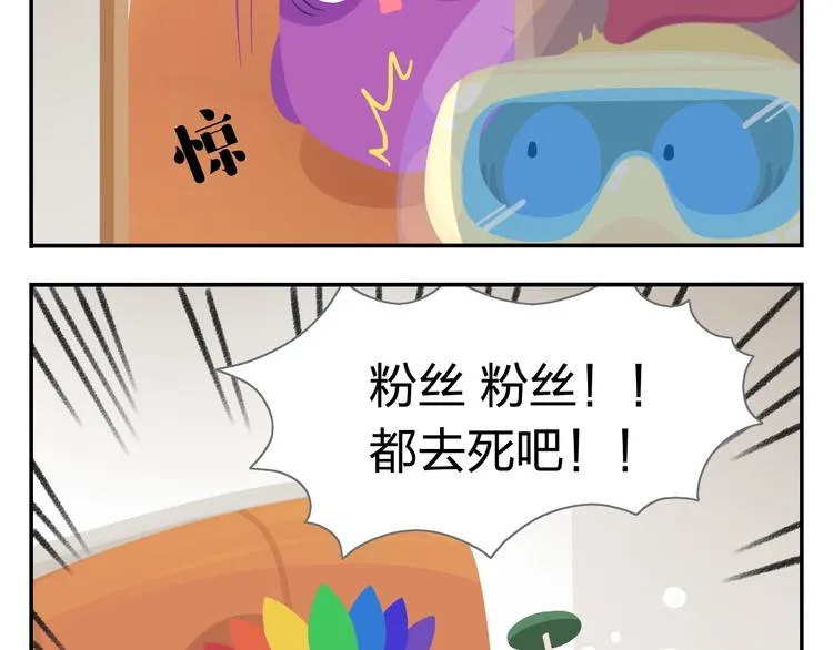 第35话 落汤鸡 第14页