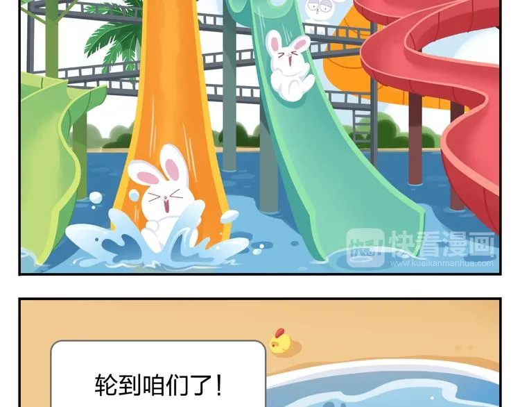 第35话 落汤鸡 第23页
