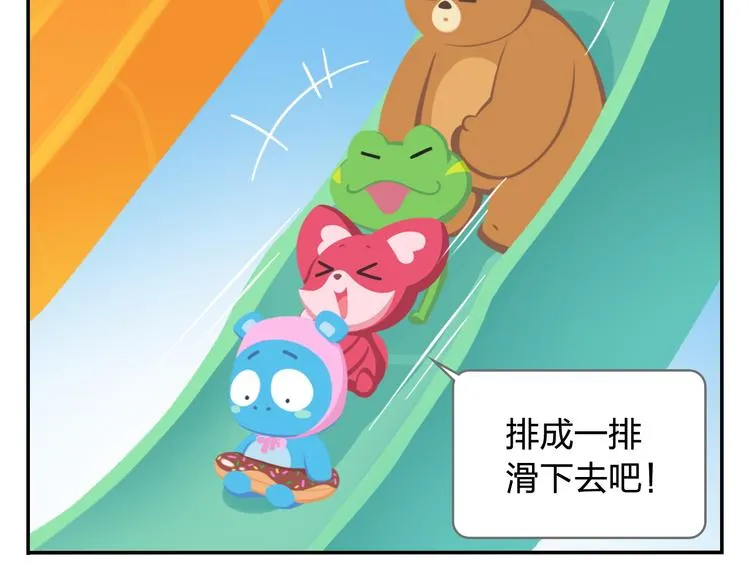 第35话 落汤鸡 第25页