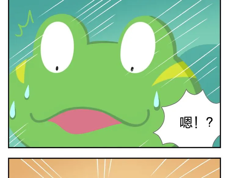 第35话 落汤鸡 第27页
