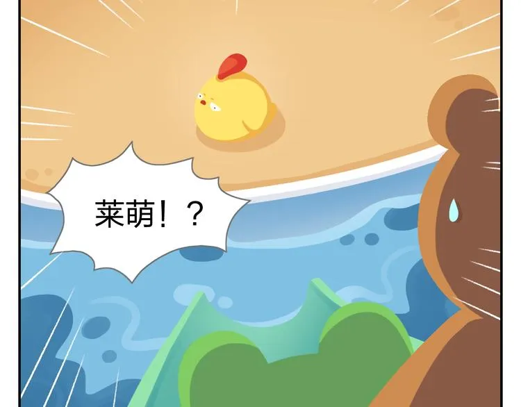 第35话 落汤鸡 第28页