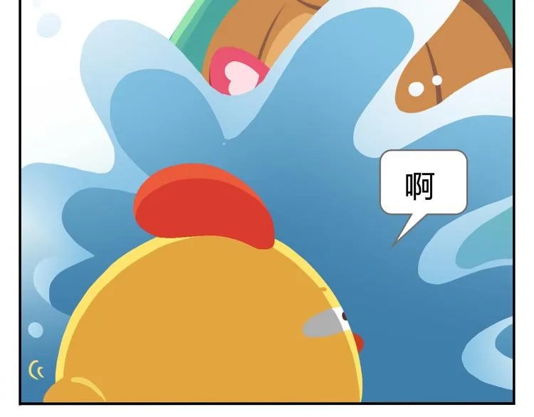 第35话 落汤鸡 第32页