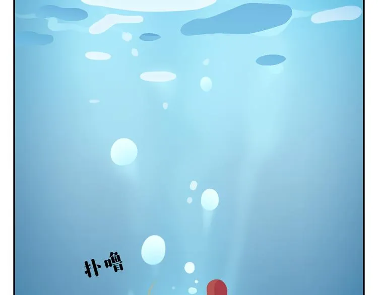 第35话 落汤鸡 第36页