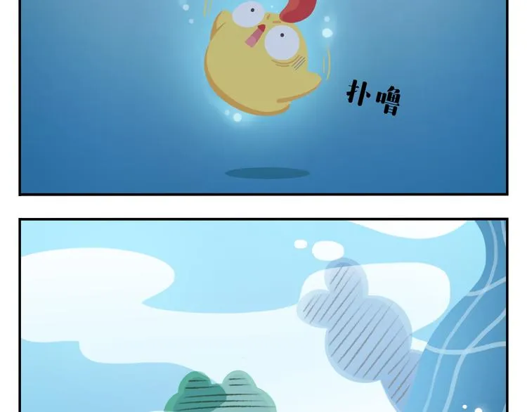 第35话 落汤鸡 第37页